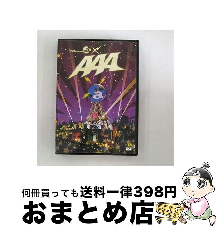 【中古】 Channel＠×AAA/DVD/AVBD-91464 / Avex Entertainment [DVD]【宅配便出荷】