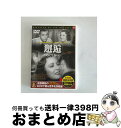 EANコード：4937527501931■通常24時間以内に出荷可能です。※繁忙期やセール等、ご注文数が多い日につきましては　発送まで72時間かかる場合があります。あらかじめご了承ください。■宅配便(送料398円)にて出荷致します。合計3980円以上は送料無料。■ただいま、オリジナルカレンダーをプレゼントしております。■送料無料の「もったいない本舗本店」もご利用ください。メール便送料無料です。■お急ぎの方は「もったいない本舗　お急ぎ便店」をご利用ください。最短翌日配送、手数料298円から■「非常に良い」コンディションの商品につきましては、新品ケースに交換済みです。■中古品ではございますが、良好なコンディションです。決済はクレジットカード等、各種決済方法がご利用可能です。■万が一品質に不備が有った場合は、返金対応。■クリーニング済み。■商品状態の表記につきまして・非常に良い：　　非常に良い状態です。再生には問題がありません。・良い：　　使用されてはいますが、再生に問題はありません。・可：　　再生には問題ありませんが、ケース、ジャケット、　　歌詞カードなどに痛みがあります。