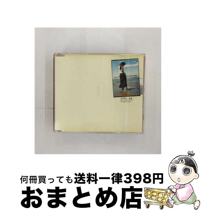 【中古】 返事/CDシングル（12cm）/SRCL-4546 / 古内東子 / ソニー・ミュージックレコーズ [CD]【宅配便出荷】