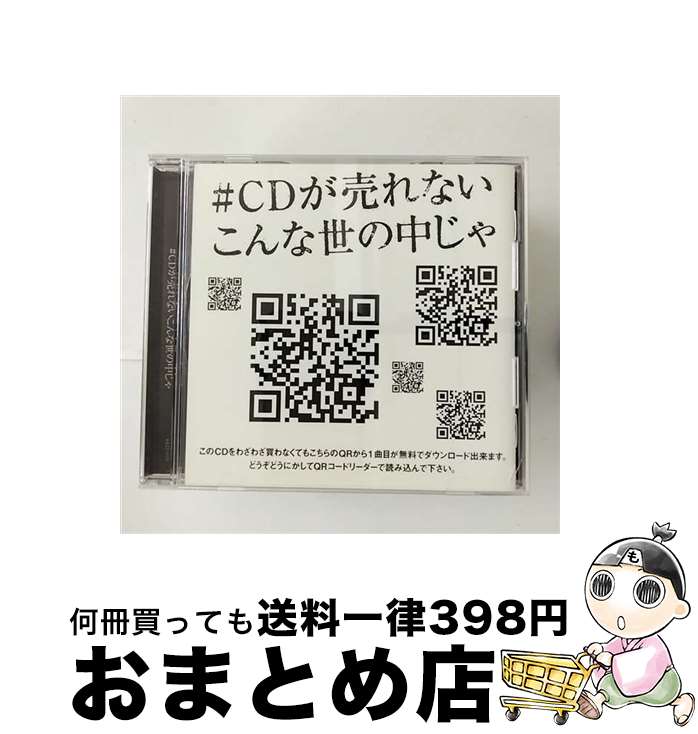 【中古】 ＃CDが売れないこんな世の中じゃ/CDシングル（12cm）/EAZZ-0176 / ゴールデンボンバー / Zany Zap [CD]【宅配便出荷】