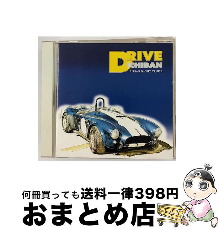 【中古】 ドライブ1番～アーバン・ナイト・クルーズ～/CD/AMCY-942 / オムニバス, メン・アット・ラージ, エスエー・デュース, ジェラルド・アンド・エディー・レヴァ / [CD]【宅配便出荷】