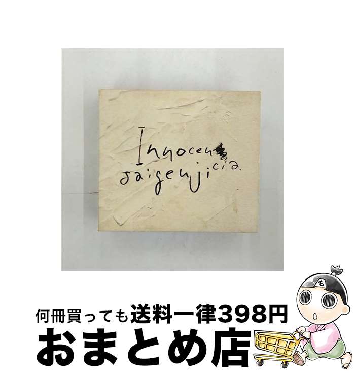 【中古】 Innocencia/CD/HRAD-00001 / Saigenji / Happiness Records [CD]【宅配便出荷】