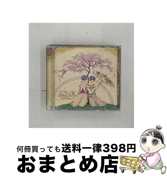 【中古】 虹の歌集/CD/YCCW-10049 / 手嶌葵 / ヤマハミュージックコミュニケーションズ [CD]【宅配便出荷】