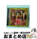 【中古】 嫌われ松子の歌たち/CD/WPCL-10274 / サントラ, 和田アキ子, 阿井莉沙, 中山千夏, Michael Buble, Barbara B...
