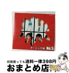 【中古】 No．5/CD/EPCE-5206 / モーニング娘。, モーニング娘。とハロー!プロジェクト・キッズ+後藤真希, Venus Mousse, POCKY GIRLS / アップフロントワークス(ゼティマ) [CD]【宅配便出荷】