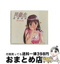 【中古】 同級生　恋愛専科（Lesson．6）/CD/KSCA-59051 / ドラマ / ピンクパイナップル [CD]【宅配便出荷】