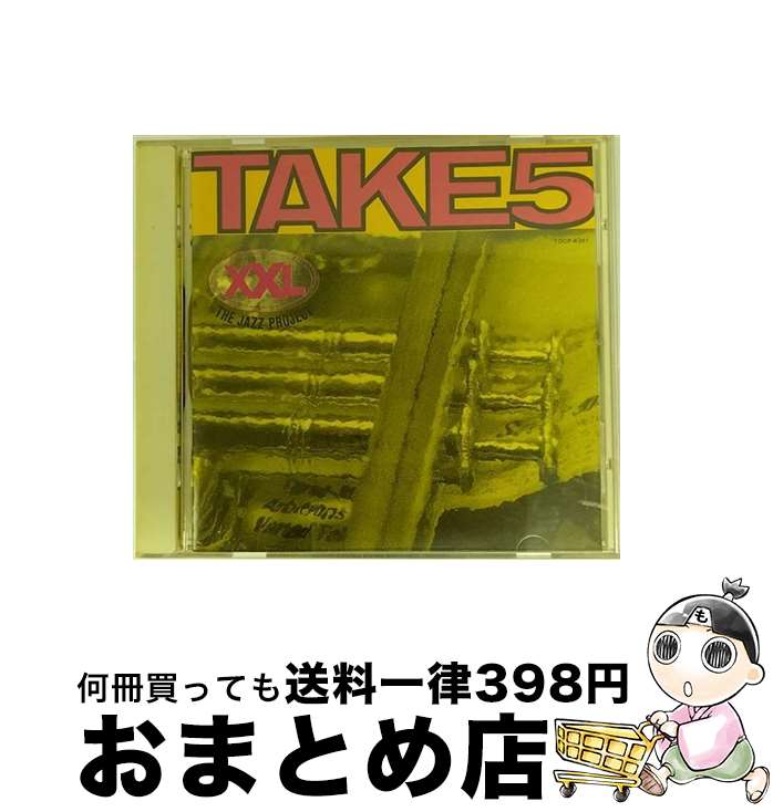 【中古】 テイク5/CD/TOCP-8261 / XXL / EMIミュージック・ジャパン [CD]【宅配便出荷】