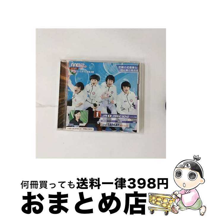 【中古】 ハッピーエンドマジック