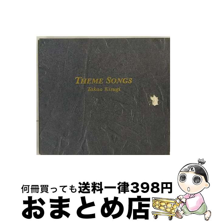 【中古】 テーマソングス/CD/KTCR-1180 / 来生たかお / キティ [CD]【宅配便出荷】