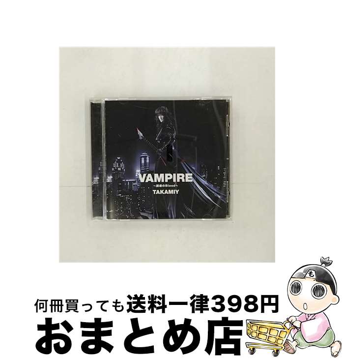 【中古】 VAMPIRE～誘惑のBlood～／ヤッターマンの歌（A盤）/CDシングル（12cm）/TOCT-45015 / 高見沢俊彦 / EMIミュージックジャパン [CD]【宅配便出荷】