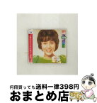 【中古】 若葉のささやき/CD/SRCL-2073 / 天地真理 / ソニー・ミュージックレコーズ [CD]【宅配便出荷】