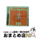 【中古】 TUESDAY SONG/CD/UMCK-1089 / オムニバス, ホフディラン, 斉藤和義, COIL, JUDY AND MARY, 326, 中村一義, pal@pop, スピッツ, ユニコーン, OLIVIA / キティMME CD 【宅配便出荷】