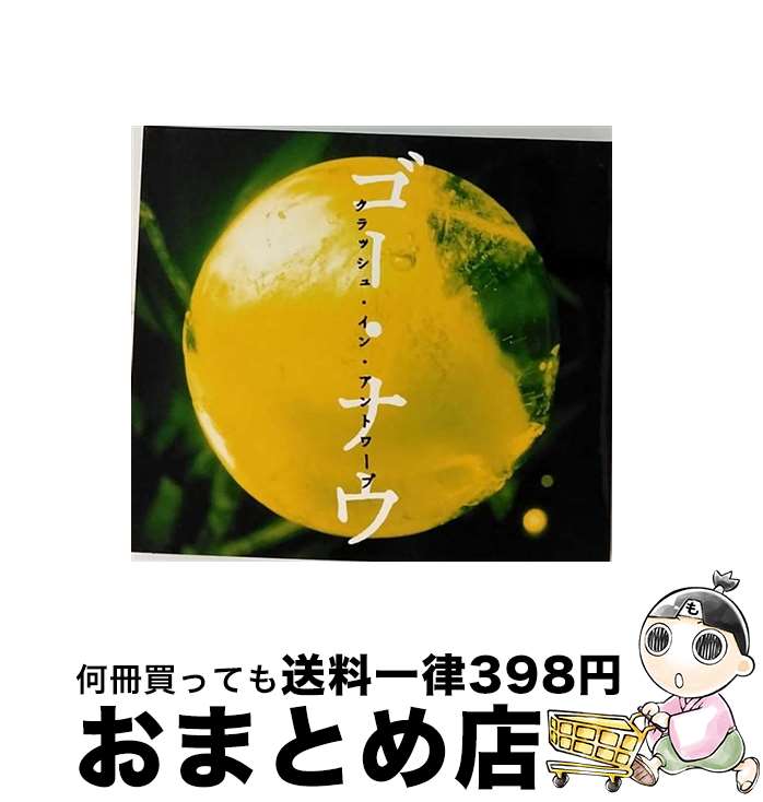 【中古】 ゴー・ナウ/CDシングル（12cm）/VICL-35757 / クラッシュ・イン・アントワープ / ビクターエンタテインメント [CD]【宅配便出荷】