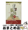 EANコード：4571169961045■通常24時間以内に出荷可能です。※繁忙期やセール等、ご注文数が多い日につきましては　発送まで72時間かかる場合があります。あらかじめご了承ください。■宅配便(送料398円)にて出荷致します。合計3980円以上は送料無料。■ただいま、オリジナルカレンダーをプレゼントしております。■送料無料の「もったいない本舗本店」もご利用ください。メール便送料無料です。■お急ぎの方は「もったいない本舗　お急ぎ便店」をご利用ください。最短翌日配送、手数料298円から■「非常に良い」コンディションの商品につきましては、新品ケースに交換済みです。■中古品ではございますが、良好なコンディションです。決済はクレジットカード等、各種決済方法がご利用可能です。■万が一品質に不備が有った場合は、返金対応。■クリーニング済み。■商品状態の表記につきまして・非常に良い：　　非常に良い状態です。再生には問題がありません。・良い：　　使用されてはいますが、再生に問題はありません。・可：　　再生には問題ありませんが、ケース、ジャケット、　　歌詞カードなどに痛みがあります。出演：バラエティカラー：カラー枚数：1枚組み限定盤：通常型番：DXDS-0032発売年月日：2006年04月07日