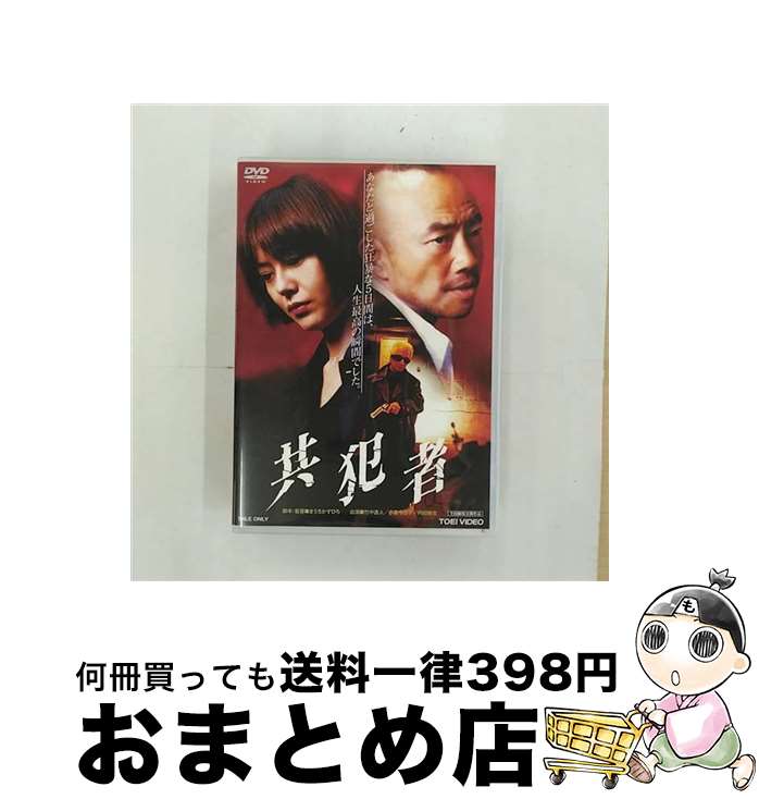 EANコード：4988101186792■通常24時間以内に出荷可能です。※繁忙期やセール等、ご注文数が多い日につきましては　発送まで72時間かかる場合があります。あらかじめご了承ください。■宅配便(送料398円)にて出荷致します。合計3980円以上は送料無料。■ただいま、オリジナルカレンダーをプレゼントしております。■送料無料の「もったいない本舗本店」もご利用ください。メール便送料無料です。■お急ぎの方は「もったいない本舗　お急ぎ便店」をご利用ください。最短翌日配送、手数料298円から■「非常に良い」コンディションの商品につきましては、新品ケースに交換済みです。■中古品ではございますが、良好なコンディションです。決済はクレジットカード等、各種決済方法がご利用可能です。■万が一品質に不備が有った場合は、返金対応。■クリーニング済み。■商品状態の表記につきまして・非常に良い：　　非常に良い状態です。再生には問題がありません。・良い：　　使用されてはいますが、再生に問題はありません。・可：　　再生には問題ありませんが、ケース、ジャケット、　　歌詞カードなどに痛みがあります。出演：山西道広、小泉今日子、大沢樹生、竹中直人、内田裕也、北村一輝、成瀬正孝、岩尾正隆監督：きうちかずひろ製作年：1999年製作国名：日本カラー：カラー枚数：1枚組み限定盤：通常映像特典：予告編その他特典：ピクチャーレーベル型番：DSTD-03867発売年月日：2015年12月09日