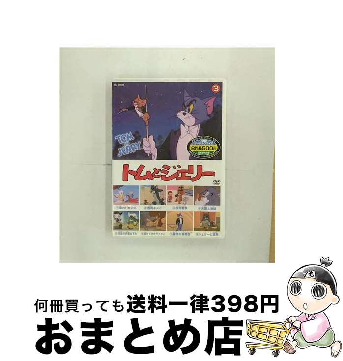 š ȥȥ꡼ 3 / ׳ [DVD]ؽв١