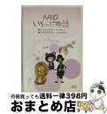 【中古】 Neoいそっぷ物語 VOL．4 キッズバラエティ / ARC [DVD]【宅配便出荷】