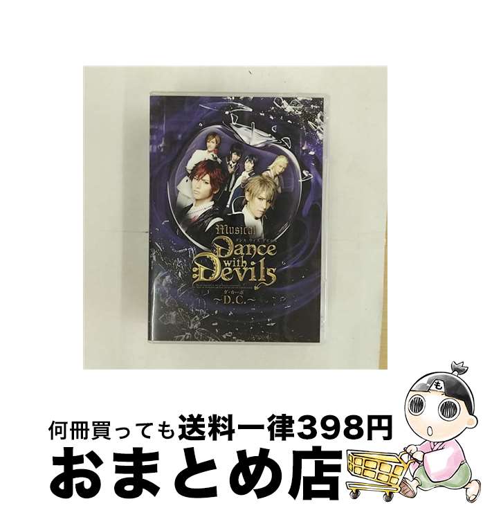【中古】 ミュージカル「Dance　with　Devils～D．C．～」DVD/DVD/EYBA-11292 / エイベックス・ピクチ..
