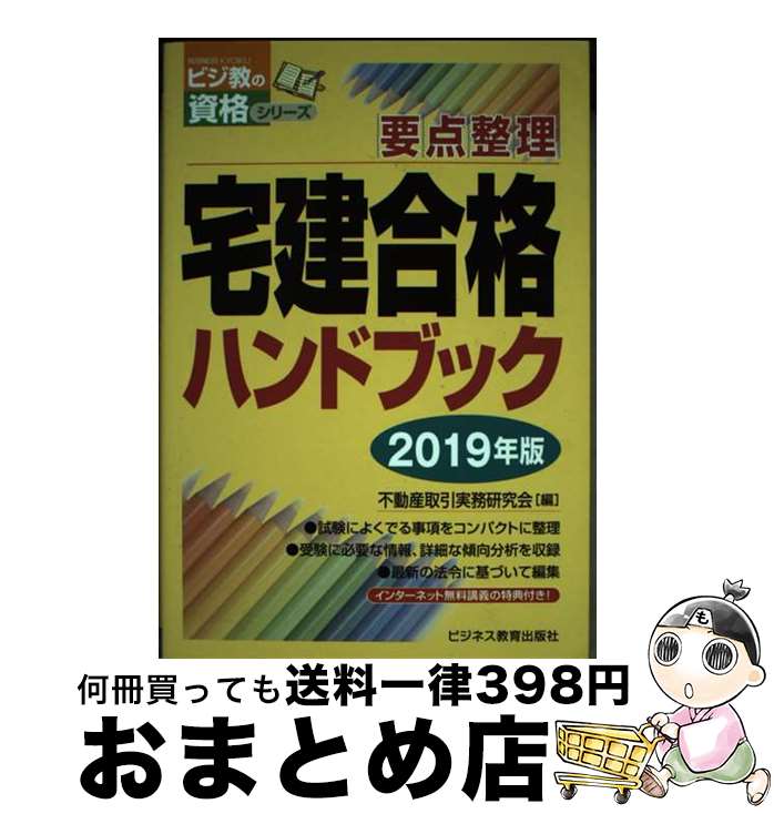 š ʥϥɥ֥å  2019ǯ / ư̳ / ӥͥǼ [ñܡʥեȥС]ؽв١