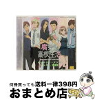 【中古】 腐男子高校生活キャラクターソングアルバム＜限定盤＞/CD/GENEI-0004 / 羽多野歩, 野島健児, 洲崎綾, 鈴木達央, 増田俊樹, 西山宏太郎, 幽閉サテライト, Arte Refac / [CD]【宅配便出荷】