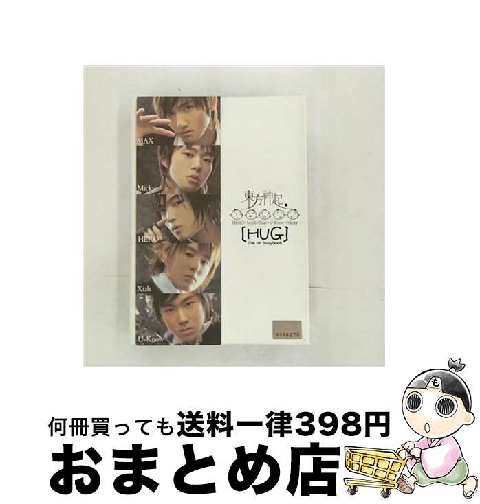 【中古】 東方神起 - The First Story Book 'Hug' / Dong Bang Shin Ki - The 1st Story Book 'Hug' CD+VCD+Book 韓国盤 / トンバンシンギ(東方神起) / S.M. Entertainment [CD]【宅配便出荷】