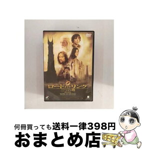 【中古】 ロード・オブ・ザ・リング／二つの塔　コレクターズ・エディション/DVD/PCBH-50062 / ポニーキャニオン [DVD]【宅配便出荷】