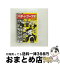 š ٥ƥ֡ 2 (饤֡󡦥ѥ) (DVD) / ()ߥå [DVD]ؽв١