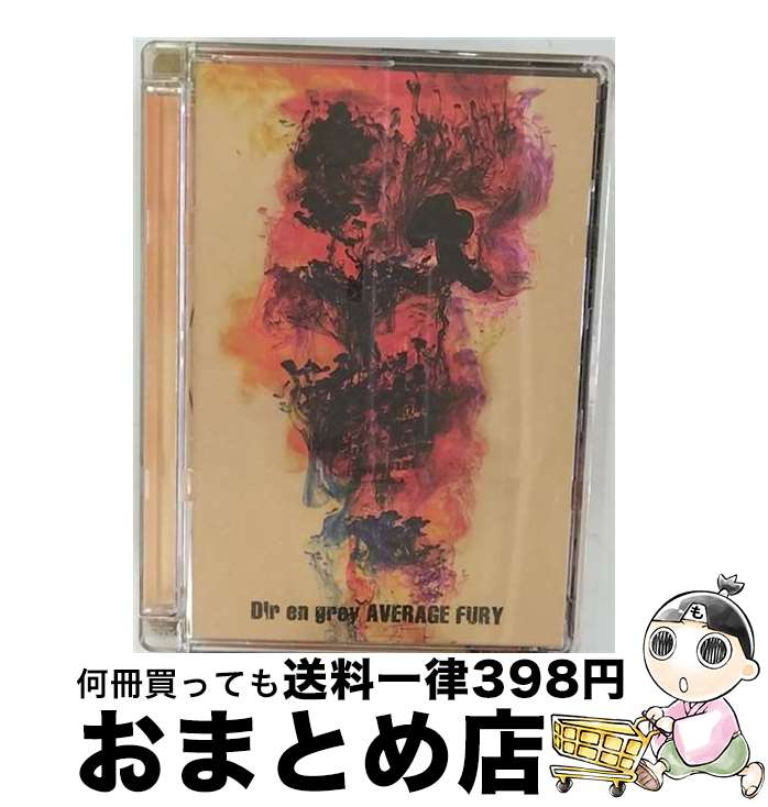【中古】 AVERAGE FURY/DVD/SFBD-0011 / Fire Wall Division [DVD]【宅配便出荷】