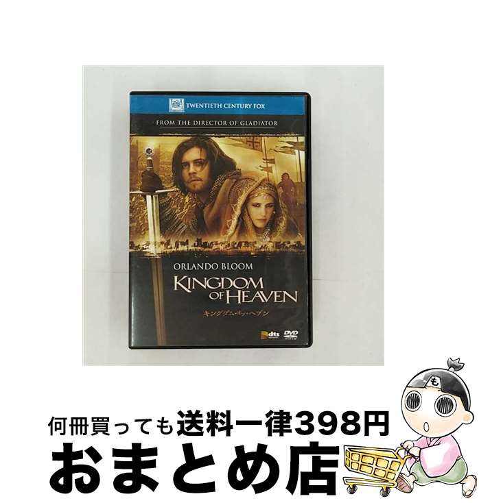 【中古】 キングダム・オブ・ヘブン/DVD/FXBNT-29534 / Happinet [DVD]【宅配便出荷】