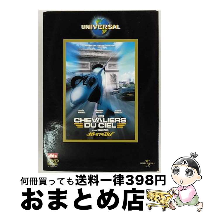 【中古】 ナイト・オブ・ザ・スカイ/DVD/UNPD-43672 / ユニバーサル・ピクチャーズ・ジャパン [DVD]【宅配便出荷】