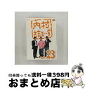 【中古】 内村さまぁ～ず　vol．23/DVD/ANSBー5803 / アニプレックス [DVD]【宅配便出荷】