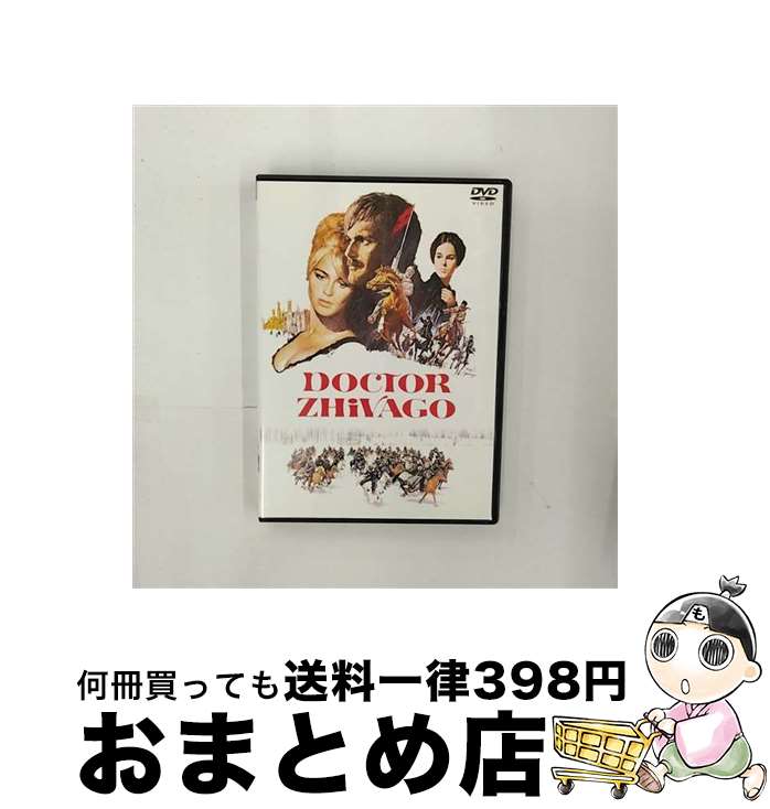 【中古】 ドクトル・ジバゴ　特別版/DVD/DL-65571 / ワーナー・ホーム・ビデオ [DVD]【宅配便出荷】