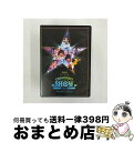 【中古】 超新星　LIVE　MOVIE“CHOSHINSEI　SHOW　2010”-Premium　Edition-/DVD/UPBH-9473 / ユニバーサルJ [DVD]【宅配便出荷】