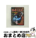 【中古】 DVD 怪奇十三夜 謎の幽霊御殿(ホラー) / マグネット [DVD]【宅配便出荷】