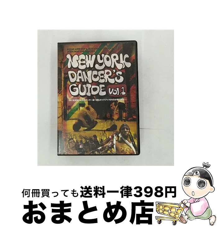 【中古】 NEW　YORK　DANCER’S　GUIDE　Vol．1/DVD/EPS-001 / インディーズ・メーカー [DVD]【宅配便出荷】 1