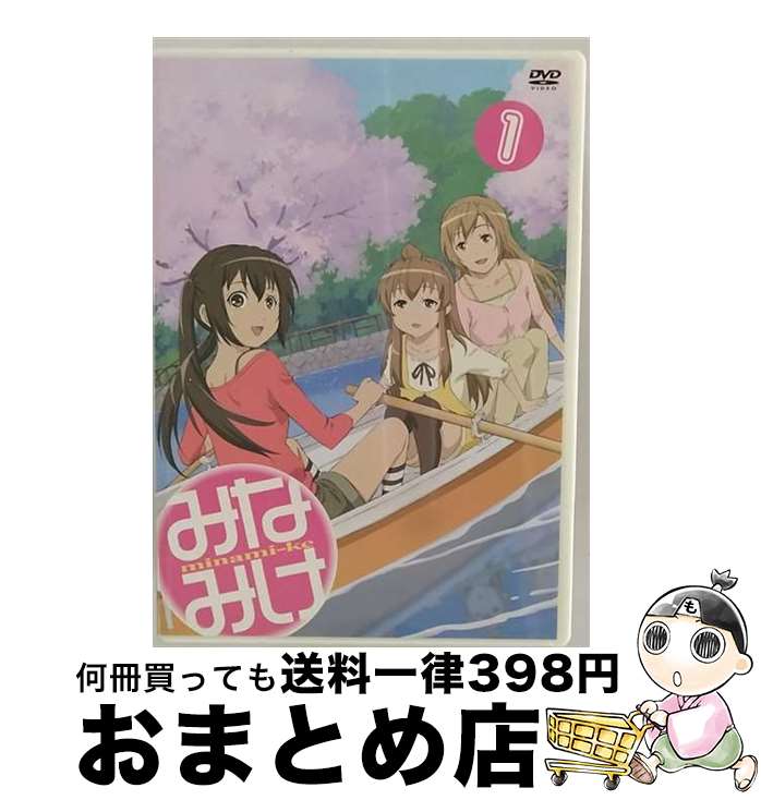 【中古】 みなみけ　1（期間限定版）/DVD/KIBA-91492 / キングレコード [DVD]【宅配便出荷】