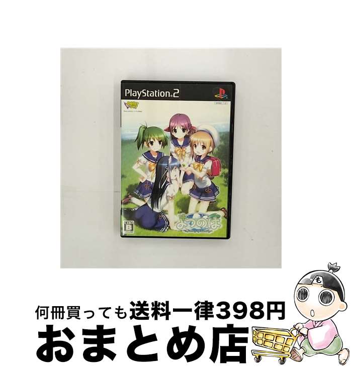 【中古】 よつのは～a journey of sincerity～ 初回限定版 PS2 / ヴューズ【宅配便出荷】