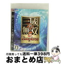 【中古】 真・三國無双5 Empires/PS3/BLJM60126/B 12才以上対象 / コーエー【宅配便出荷】