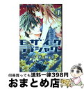 著者：佐々木 柚奈出版社：小学館サイズ：コミックISBN-10：4098716690ISBN-13：9784098716692■通常24時間以内に出荷可能です。※繁忙期やセール等、ご注文数が多い日につきましては　発送まで72時間かかる場合があります。あらかじめご了承ください。■宅配便(送料398円)にて出荷致します。合計3980円以上は送料無料。■ただいま、オリジナルカレンダーをプレゼントしております。■送料無料の「もったいない本舗本店」もご利用ください。メール便送料無料です。■お急ぎの方は「もったいない本舗　お急ぎ便店」をご利用ください。最短翌日配送、手数料298円から■中古品ではございますが、良好なコンディションです。決済はクレジットカード等、各種決済方法がご利用可能です。■万が一品質に不備が有った場合は、返金対応。■クリーニング済み。■商品画像に「帯」が付いているものがありますが、中古品のため、実際の商品には付いていない場合がございます。■商品状態の表記につきまして・非常に良い：　　使用されてはいますが、　　非常にきれいな状態です。　　書き込みや線引きはありません。・良い：　　比較的綺麗な状態の商品です。　　ページやカバーに欠品はありません。　　文章を読むのに支障はありません。・可：　　文章が問題なく読める状態の商品です。　　マーカーやペンで書込があることがあります。　　商品の痛みがある場合があります。