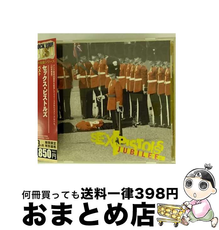 【中古】 ベスト/CD/TOCP-53629 / セックス・ピストルズ / EMI MUSIC JAPAN(TO)(M) [CD]【宅配便出荷】