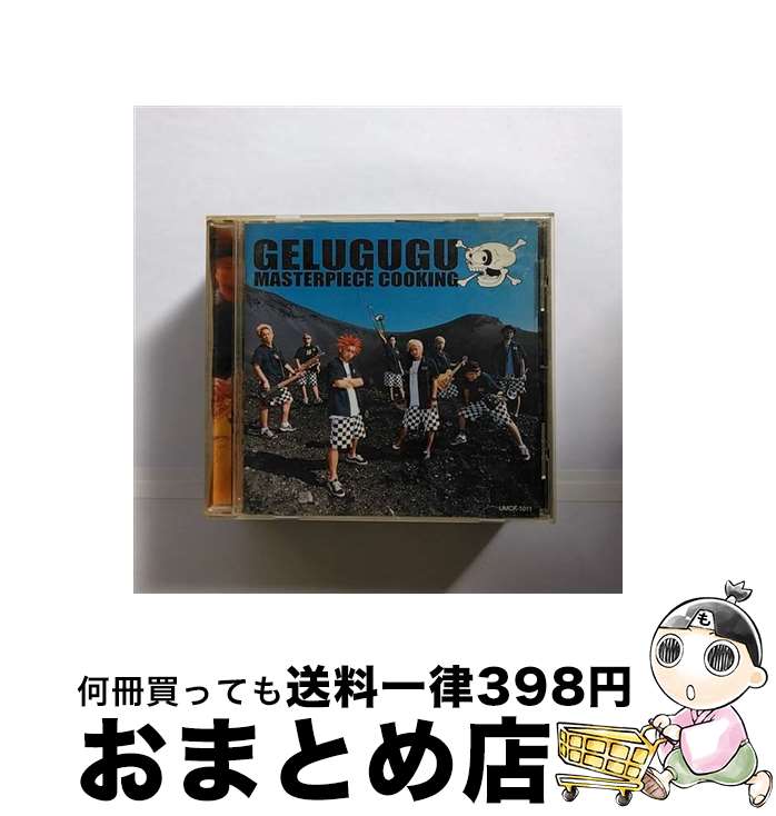 【中古】 MASTERPIECE　COOKING/CD/UMCK-1011 / GELUGUGU, GEN, AZ / キティMME [CD]【宅配便出荷】