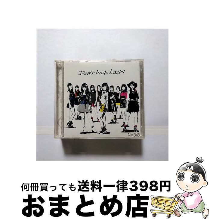 【中古】 Don’t　look　back！（限定盤　Type-B）/CDシングル（12cm）/YRCS-90070 / NMB48 / laugh out loud records [CD]【宅配便出荷】