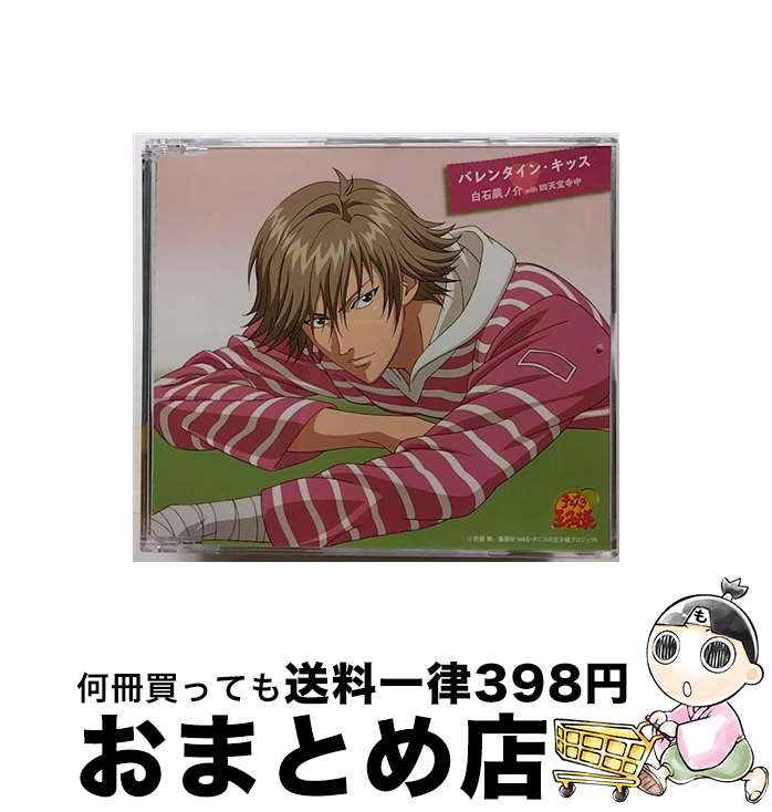 【中古】 バレンタイン・キッス/CDシングル（12cm）/NECM-10119 / 白石蔵ノ介 with 四天宝寺中, 白石蔵ノ介 / FEEL MEE [CD]【宅配便出荷】