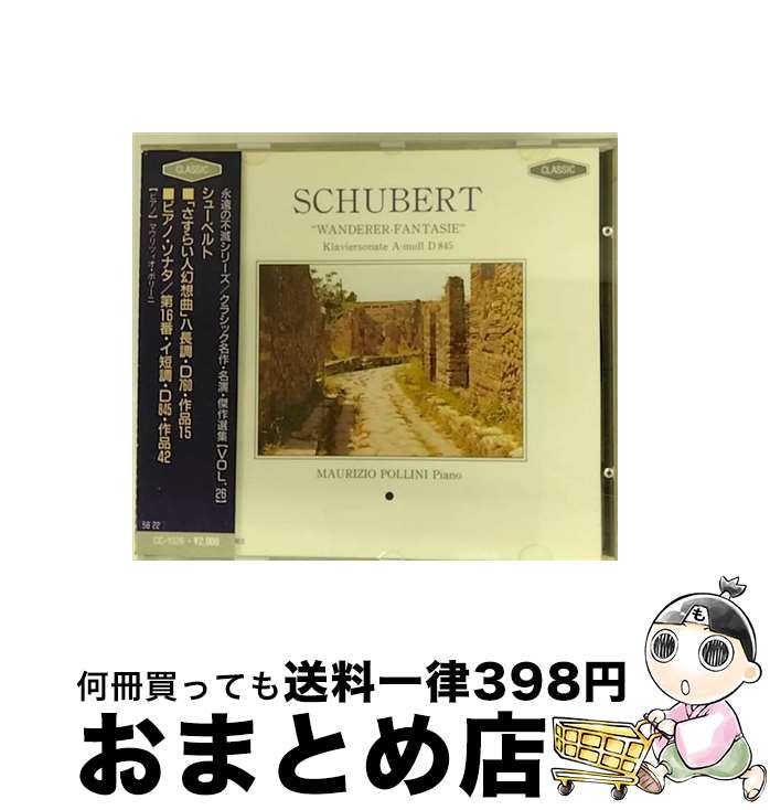 【中古】 シューベルト：さすらい人幻想曲・ハ長調・D760・作品15 ピアノソナタ・第16番・イ短調・D845・作品42 / マウリツィオ・ポリーニ / マウリツィオ・ポリー二（ピ / [CD]【宅配便出荷】