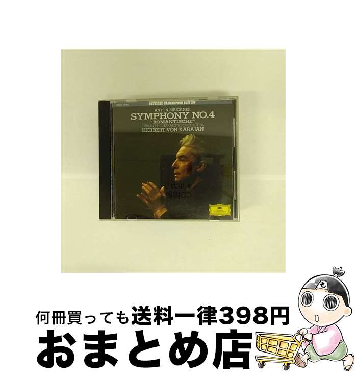 【中古】 ロマンティック＊交響曲第4番変ホ長調/CD/F00G-27081 / ベルリン・フィルハーモニー管弦楽団 / ポリドール [CD]【宅配便出荷】