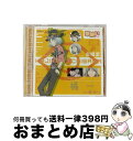 【中古】 「夢使い」キャラクターCD 〜橘一〜/CD/KDCA-0069 / 久川綾, 橘一(関智一), 三島美砂子(久川綾), 真堂圭, 関智一 / ハピネッ...
