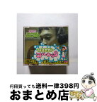 【中古】 慎吾ママのおはロック/CDシングル（12cm）/VICL-35173 / 慎吾ママ / ビクターエンタテインメント [CD]【宅配便出荷】