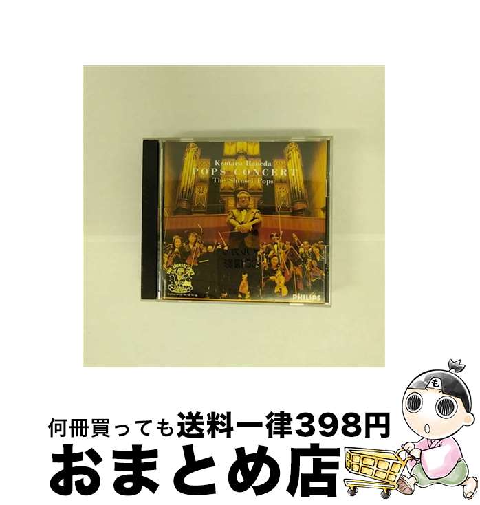 【中古】 羽田健太郎のポップス・コンサート/CD/PHCP-1435 / 羽田健太郎 / マーキュリー・ミュージックエンタテインメント [CD]【宅配便出荷】