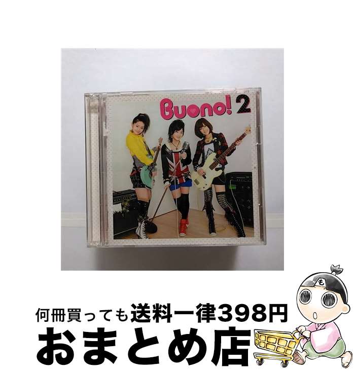 楽天もったいない本舗　おまとめ店【中古】 Buono！2/CD/PCCA-02839 / Buono! / PONYCANYON INC.（PC）（M） [CD]【宅配便出荷】