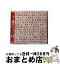 【中古】 男女/CDシングル(12cm)/TOCT-40085 / 太郎, 亀田誠治, ダイノジ, 加茂啓太郎 / EMI MUSIC JAPAN(TO)(M)...